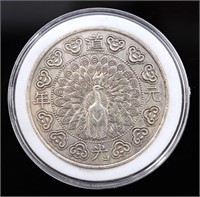 Chinese Empress Dowager Cixi Coin