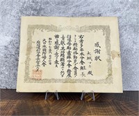 Japanese Letter of Appreciation
