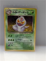 Pokemon 1997 Dark Arbok Holo 24