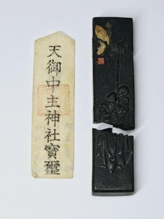 Antique Japanese Shrine Seal, Broken