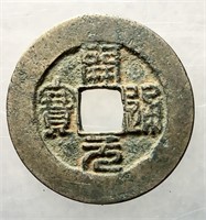 943-961 Southern Tang Kaiyuan Tongbao H 15.99