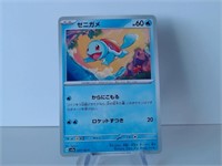 Pokemon Card Rare Japanese Squirtle