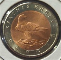 1994 Russian animal coin