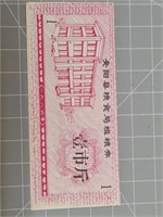 Foreign banknote