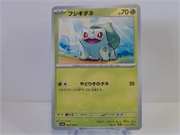 Pokemon Card Rare Japanese Bulbasaur