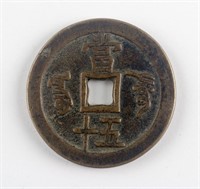 1853-1860 Xianfeng Boo-chang 50 Cash Zhong Bao