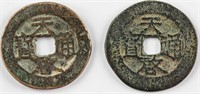 Two Ming Dynasty Coins Tianqi Tong Bao FD-1988
