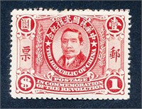 CHINA #187 MINT VF HR