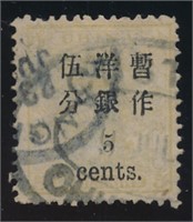 CHINA #77 USED FINE