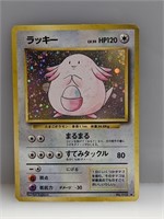 Pokemon 1996 Chansey Holo 113