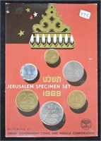 1969 Uncirculated Israel Mint Set