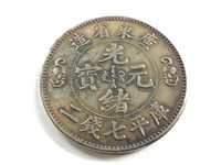 Clad China Coin Token