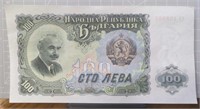 Uncirculated 1951, Bulgaria banknote