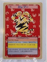Electabuzz Japanese 1995 Pokémon Card