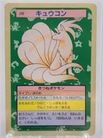 Ninetales Japanese Pokémon Card 1995