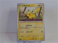 Pokemon Card Rare Japanese Pikachu 25/165