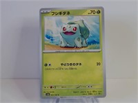 Pokemon Card Rare Japanese Bulbasaur 1/165