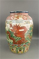 Chinese Wucai Dragon Porcelain Jar Ming Jiajing MK