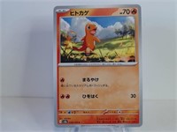 Pokemon Card Rare Japanese Charmander 4/165