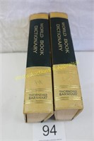 World Book Dictionary - 2 Volume Set A > Z