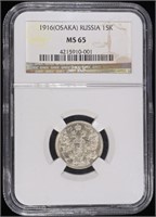 1916(OSAKA) SILVER RUSSIA 15K NGC MS65