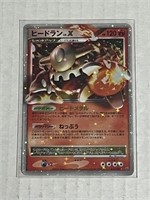 Pokemon Heatran LV X 015/092