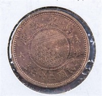 1937 Japan Puppet State East Hebei 1 Cent Coin