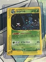 Pokemon Crobat 009/0881St Holo