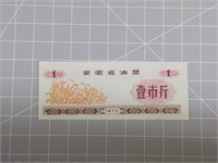 1973 foreign Banknote