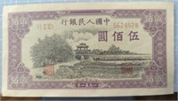 1951 Chinese banknote