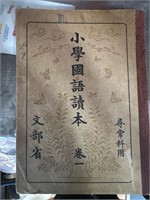 Very old asian book