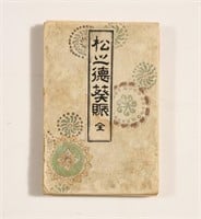 "Prosperity of the Tokugawa" Ukiyo-e Booklet, Edo