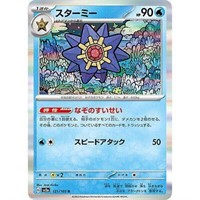 HOLO Starmie R 121/165 Pokemon 151 SV2a Japanese C