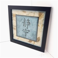 Framed print serenity