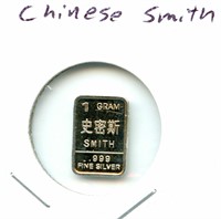 1 gram Silver Bar - Chinese Smith, .999 Fine