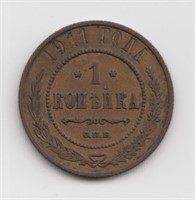 1911 Russia 1 Kopek Coin
