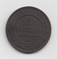 1897 Russia 1 Kopek Coin