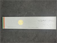 Moroccan Proof Set Coin Set