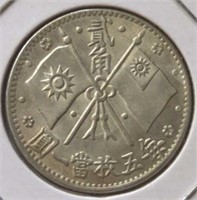 Vintage Chinese coin or token