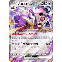 Pokemon Japanese sv3 085/108 Revavroom ex RR Ruler