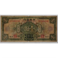 Nice Old 1928 Chinese Paper Money / Currency