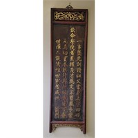 Antique Chinese Wooden Panel W/ Calligraphy Throu