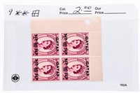 QATAR #9 BLOCK OF 4 QUEEN ELIZABETH POSTAGE