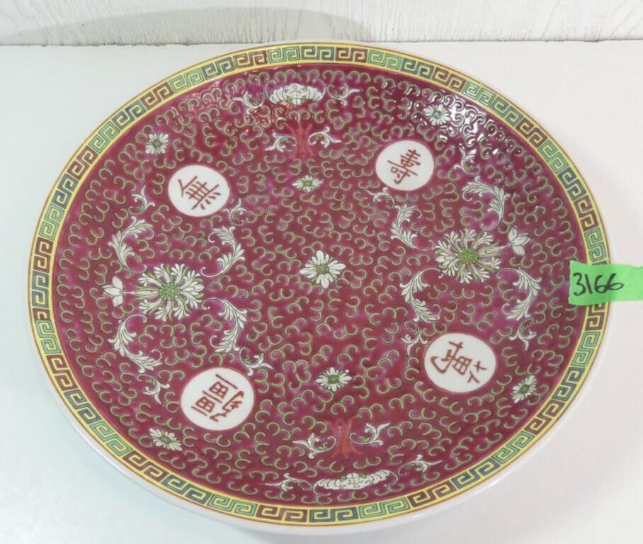 Asian Serving Plate 12.5" dia