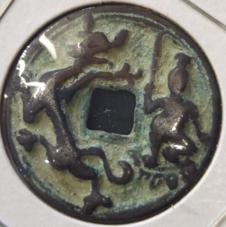 Vintage Chinese coin