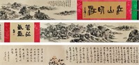 Huang Binhong, Chinese HandScroll Painting