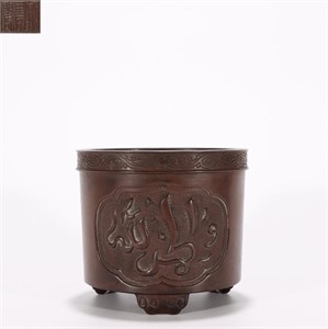 Qing Chinese Bronze Footed Burner ,Mark