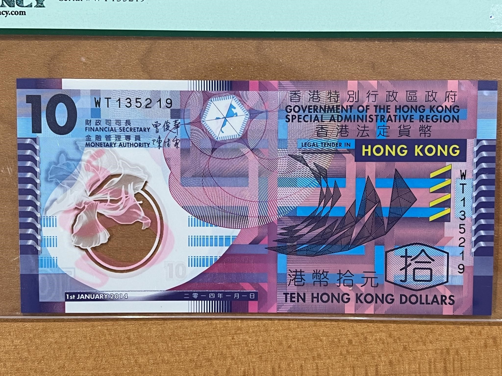 Hong Kong $10 Note PCGS Certified