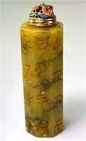 Solid "Jade" Carved Sphere Bottle 84 Grams Twt