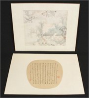 19th C. Chinese Colophon & Watercolor River Scene